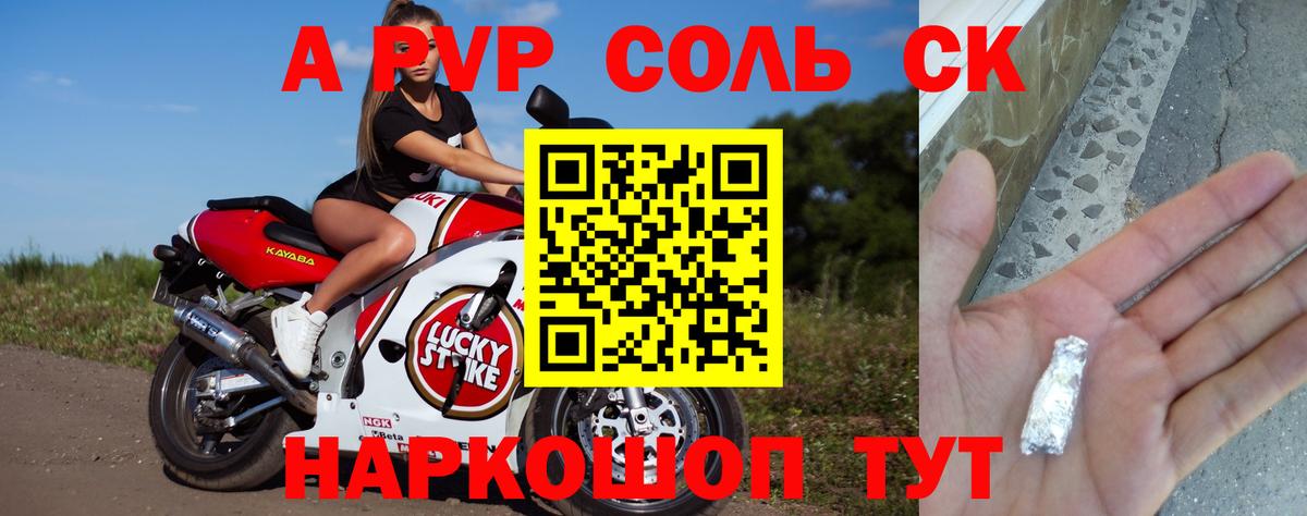 А ПВП мука Краснодар