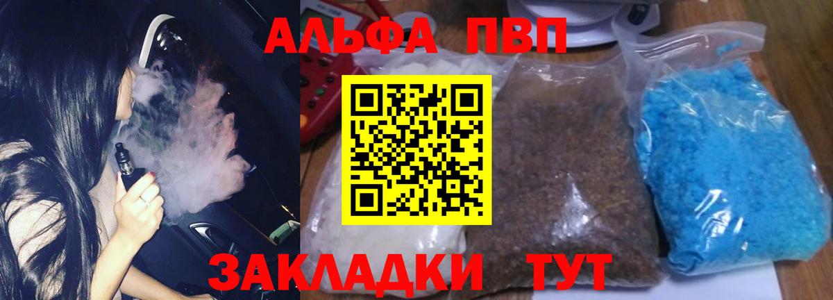 наркота  Альфа ПВП  А ПВП СК КРИС  Краснодар  Вход с VPN  Alpha-PVP СК КРИС 