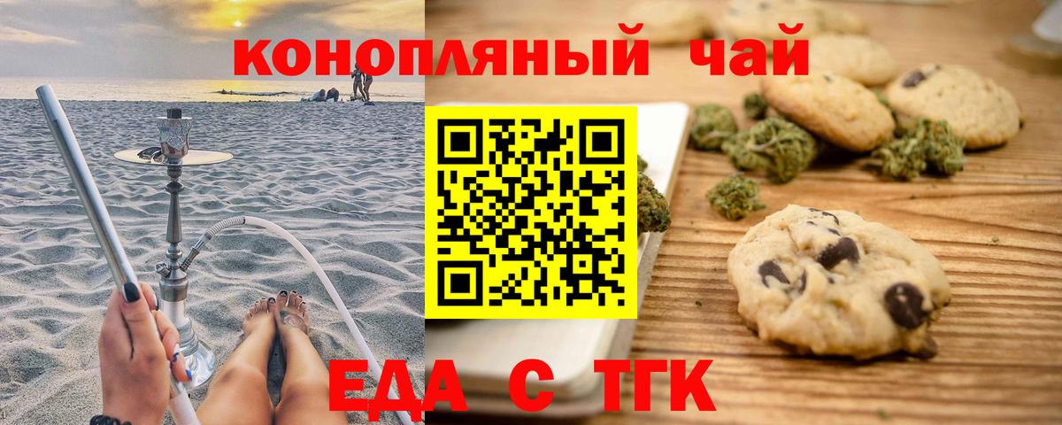 Canna-Cookies марихуана  Вход с VPN  Краснодар 