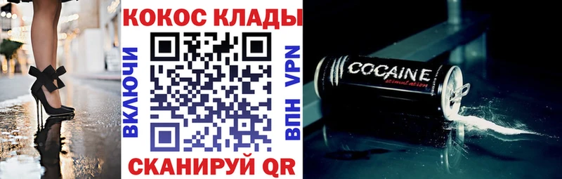 площадка наркотические препараты  купить закладку  Краснодар  Cocaine VHQ 
