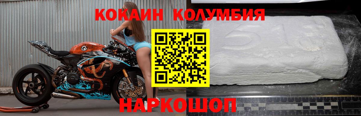 COCAIN Колумбийский Краснодар