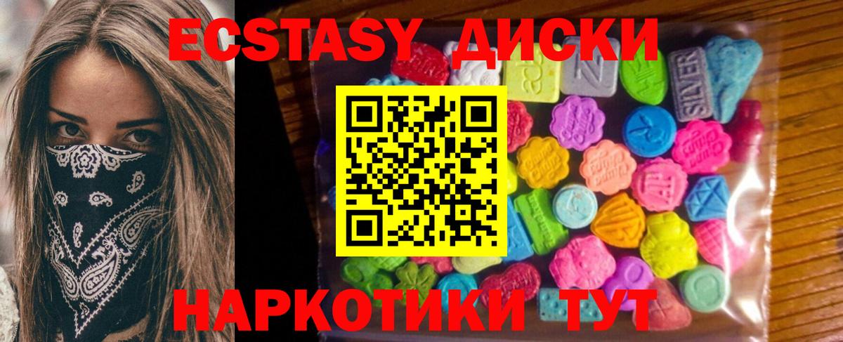 ЭКСТАЗИ VHQ  Экстази  Краснодар  Вход с VPN 