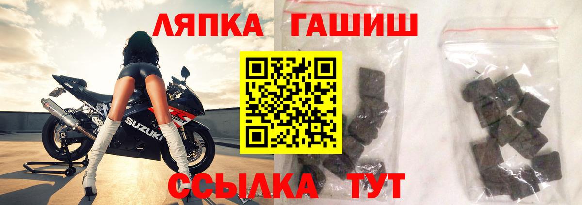 как найти закладки  ГАШ  Краснодар  Вход с VPN  Гашиш VHQ 