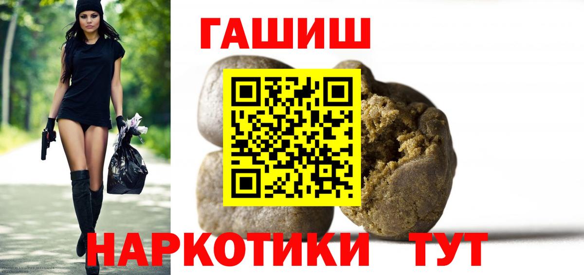 Гашиш гашик Краснодар