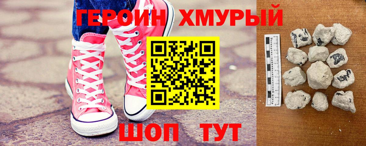 Краснодар  Героин  Вход с VPN  Героин VHQ 