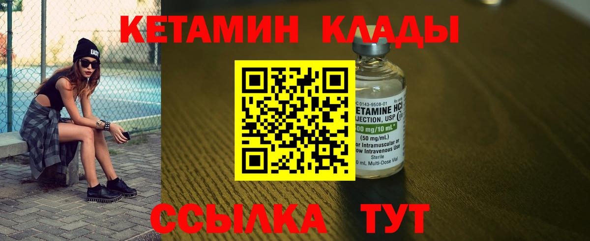 Кетамин VHQ  Вход с VPN  мега ссылка  Краснодар 