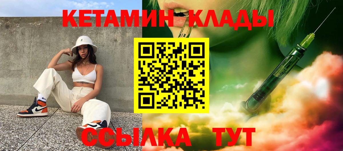 КЕТАМИН VHQ Краснодар