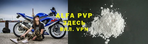 альфа пвп Щучье