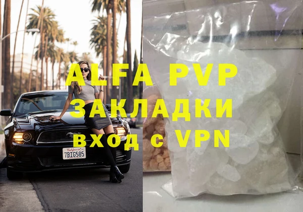 альфа пвп Щигры
