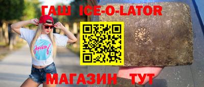 гашик Заводоуковск