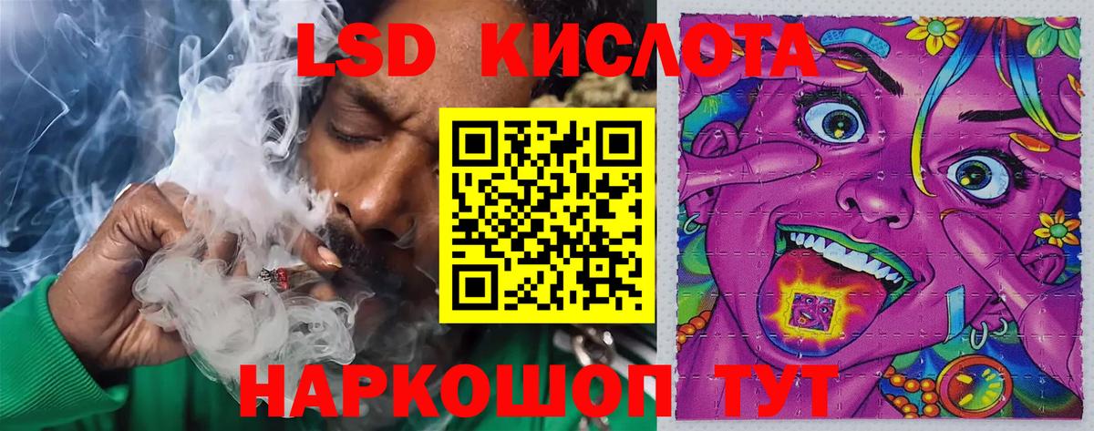 LSD-25 экстази кислота Краснодар