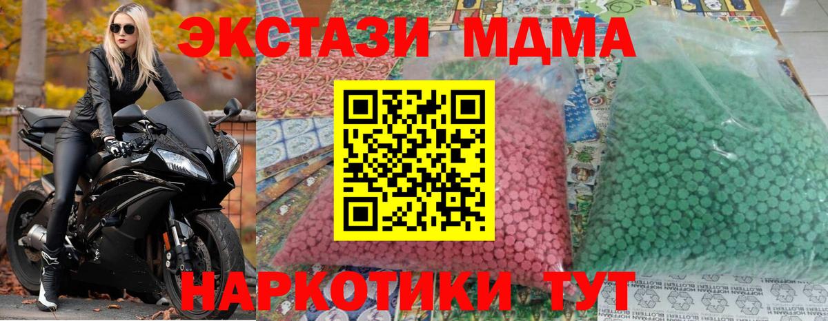 MDMA VHQ  Вход с VPN  Краснодар  MDMA кристаллы 