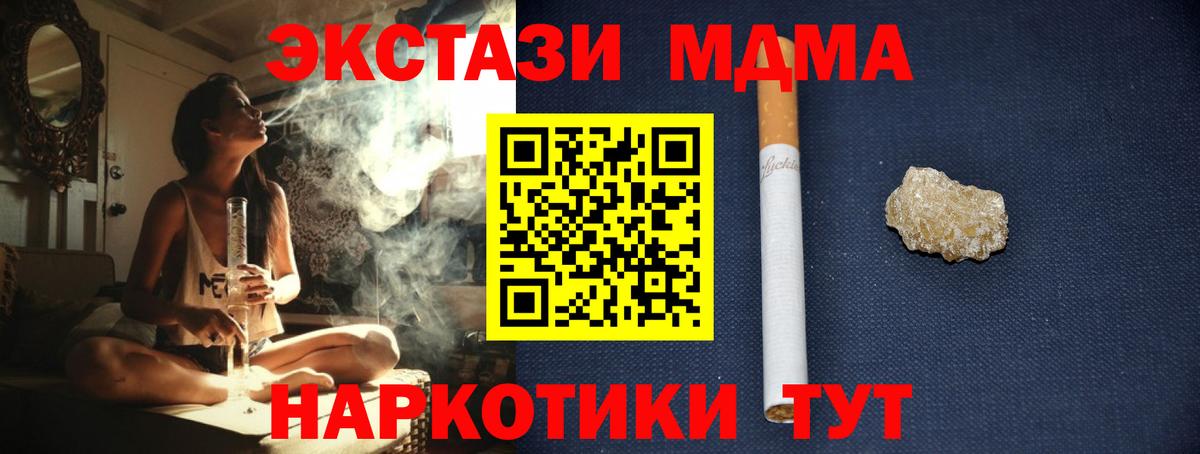 MDMA молли Краснодар