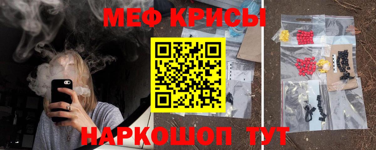 Меф мяу мяу мука Краснодар