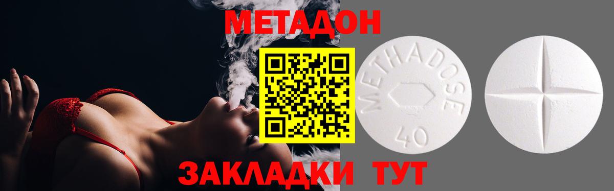Метадон мёд  Вход с VPN  Метадон VHQ  Краснодар 