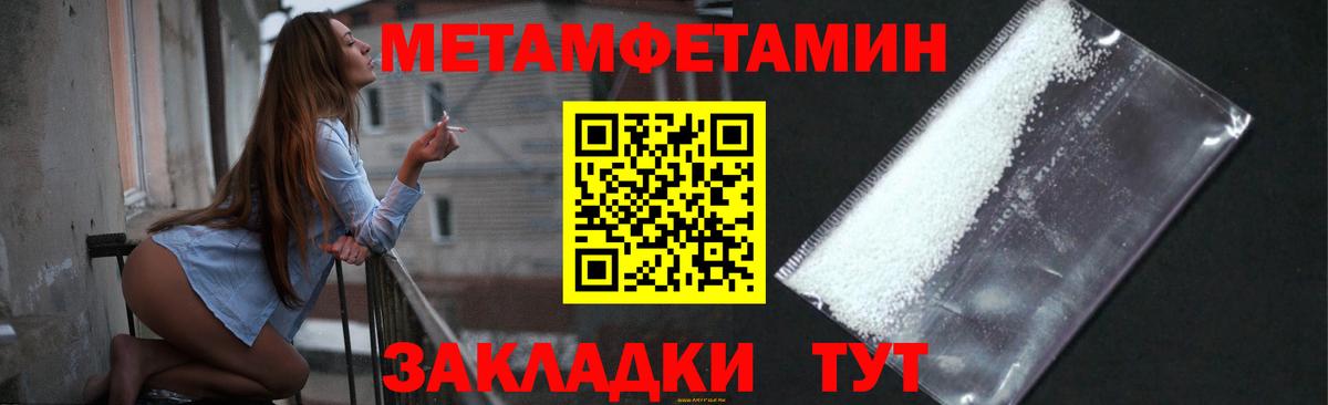 Первитин Декстрометамфетамин 99.9% Краснодар