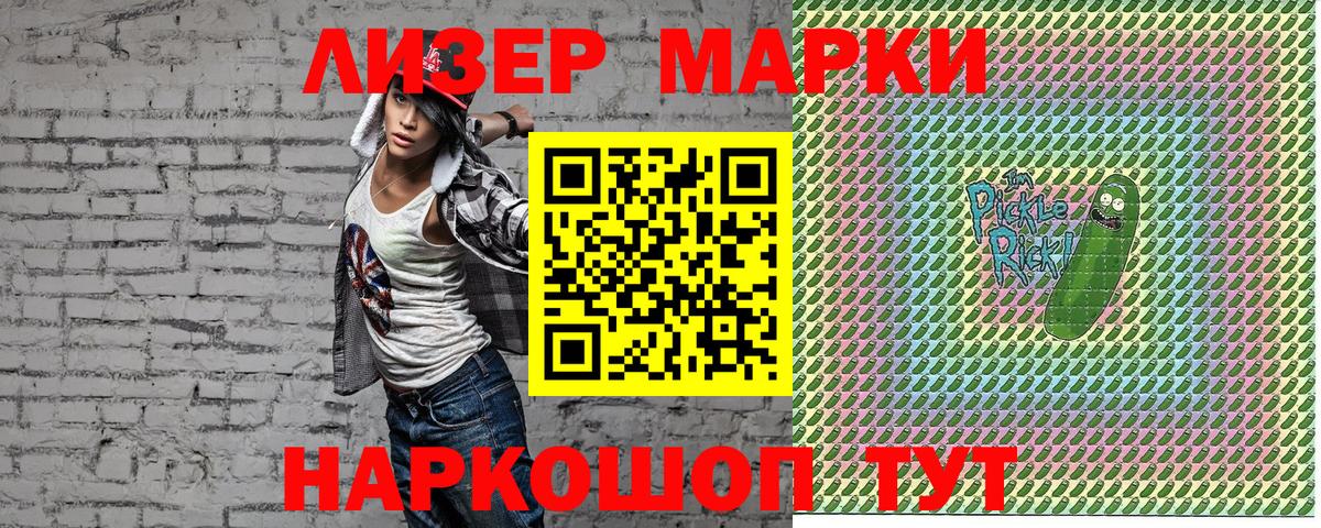 Краснодар  Марки NBOMe 1500мкг  Марки NBOMe 1500мкг  Вход с VPN 