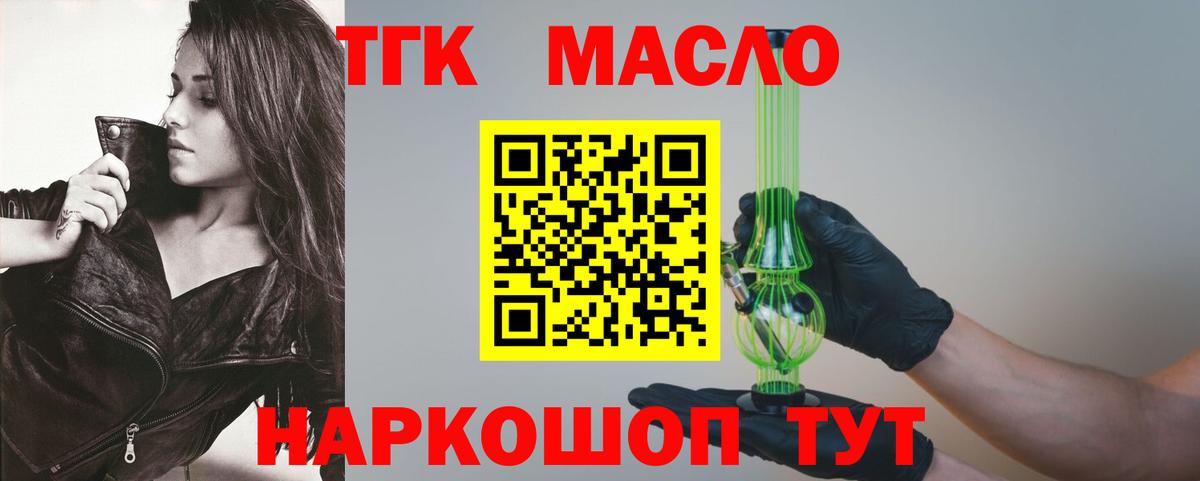 ТГК Wax Краснодар